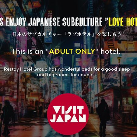 Restay Okayama (Adults Only) Esterno foto