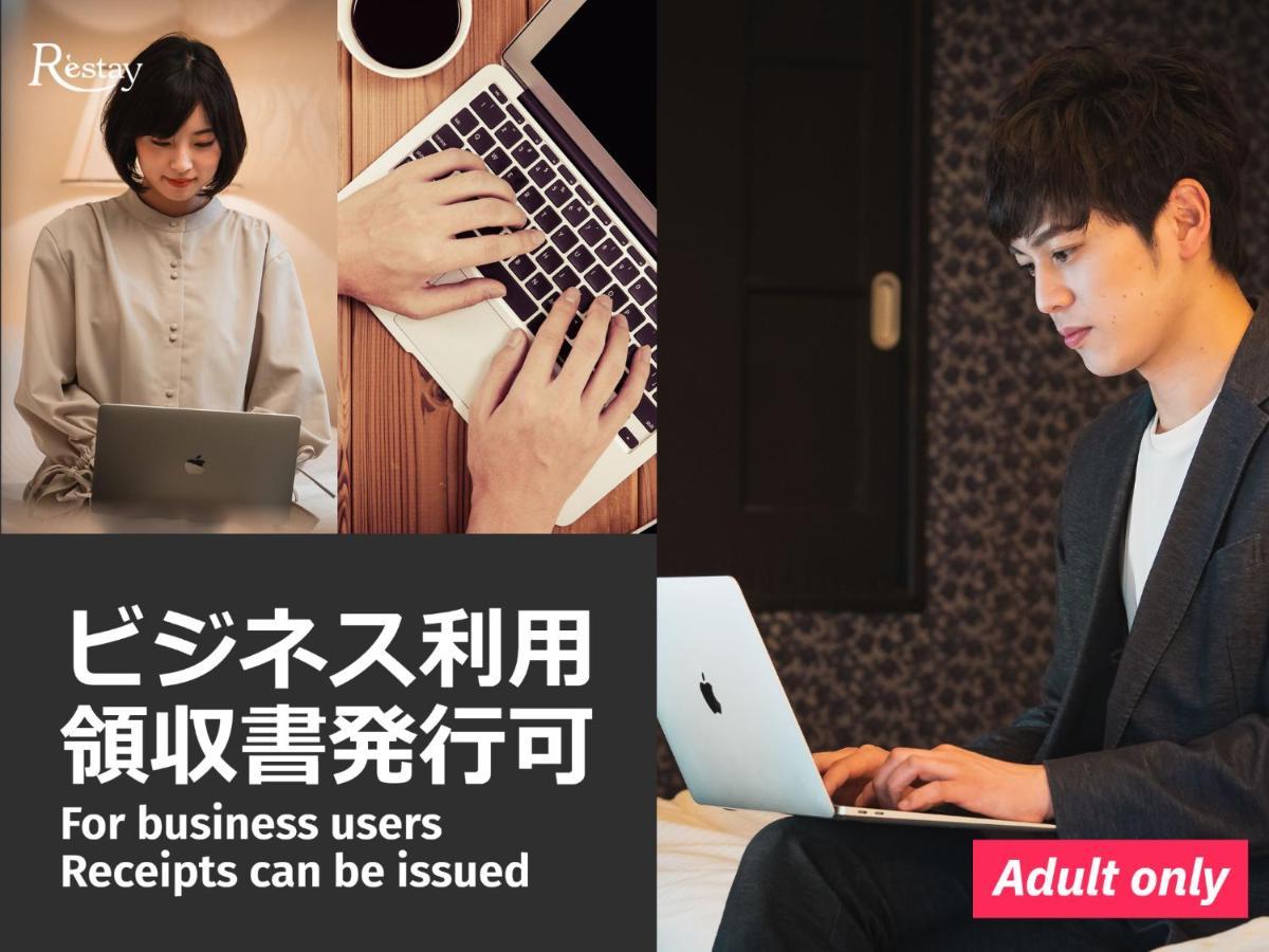 Restay Okayama (Adults Only) Esterno foto